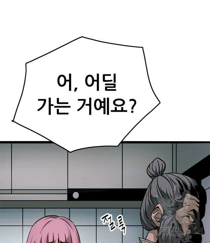사형소년 37화 225