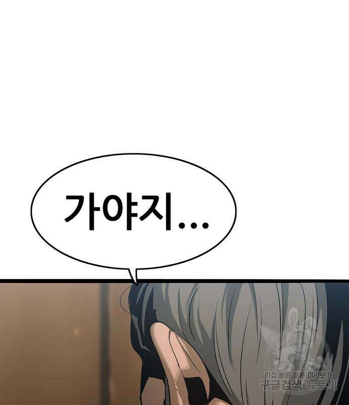 사형소년 37화 227