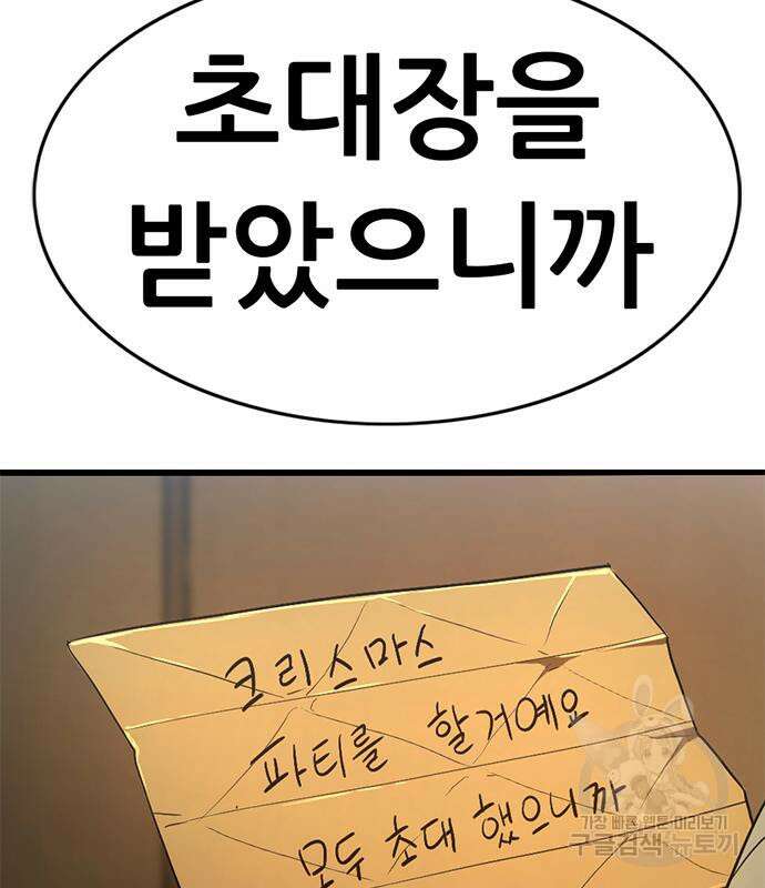 사형소년 37화 229