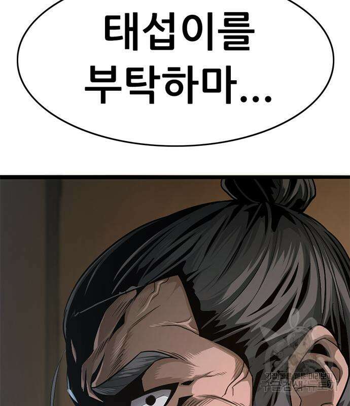 사형소년 37화 231