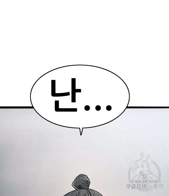 사형소년 37화 233