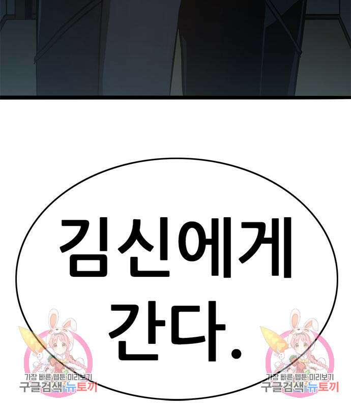 사형소년 37화 236