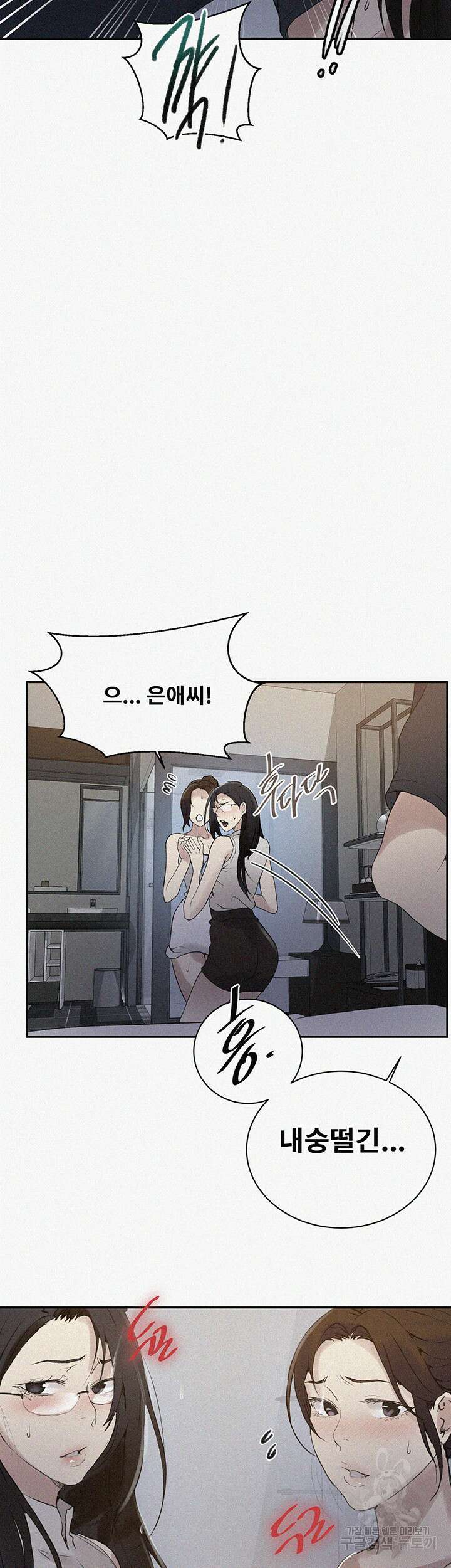비밀수업 155화 2