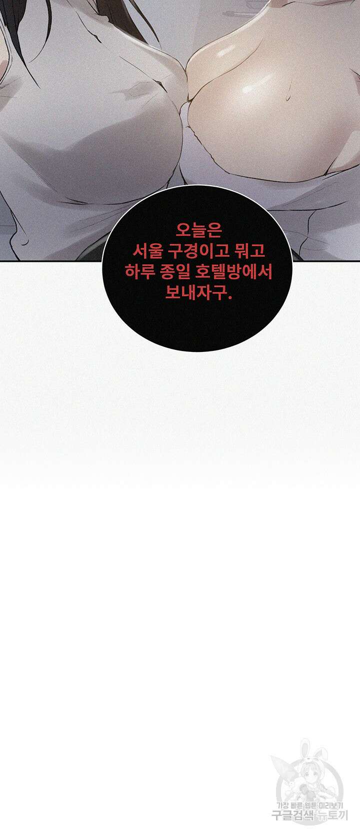 비밀수업 155화 3