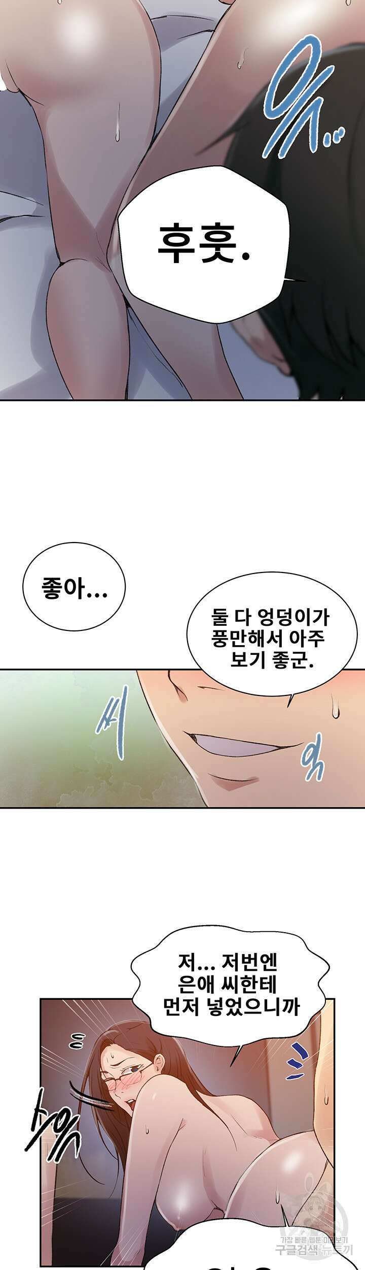 비밀수업 155화 7