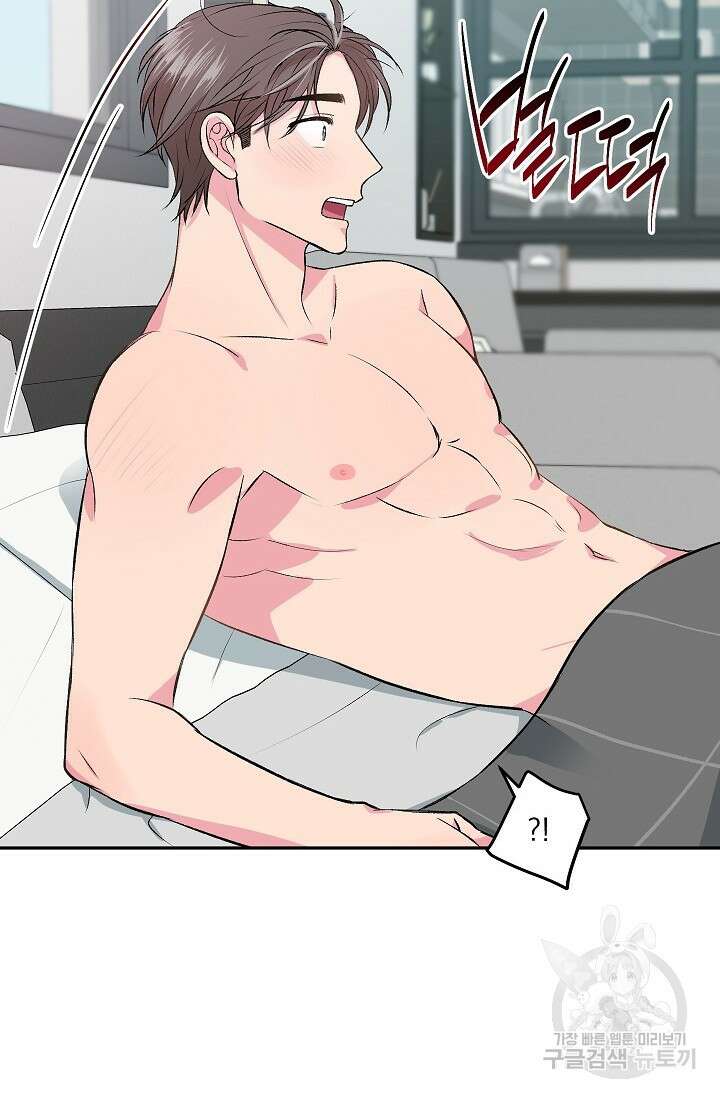 작아도 사랑해줘 3화 4