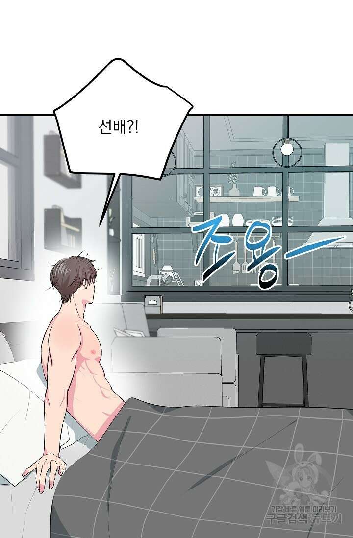 작아도 사랑해줘 3화 5