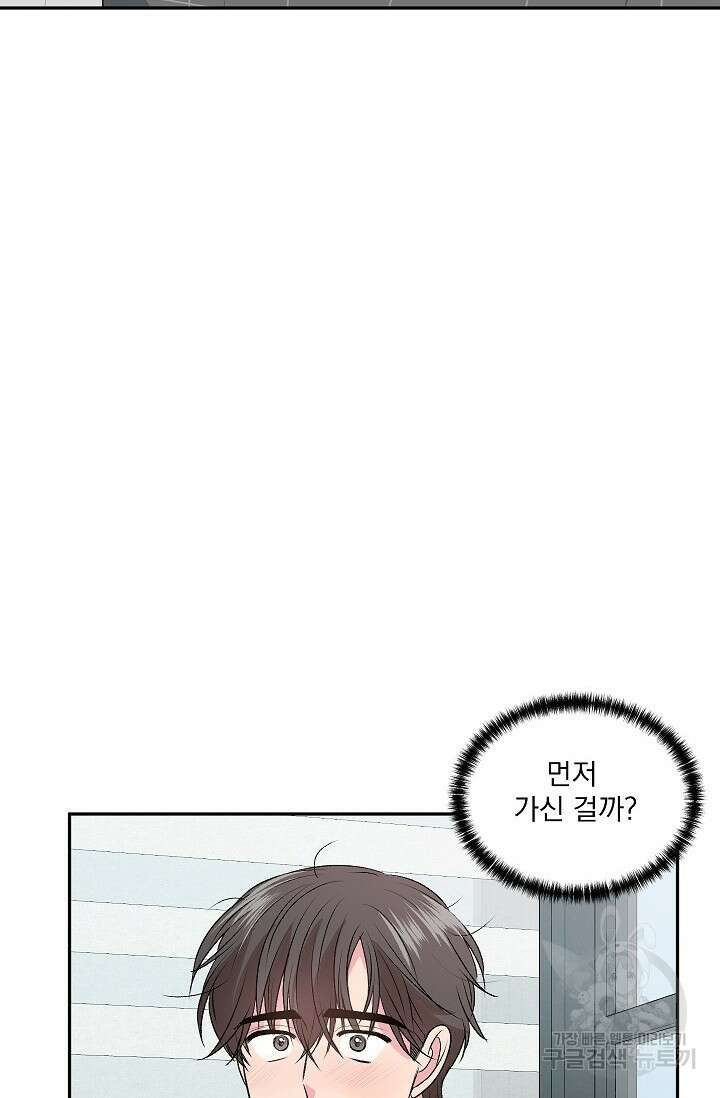 작아도 사랑해줘 3화 6