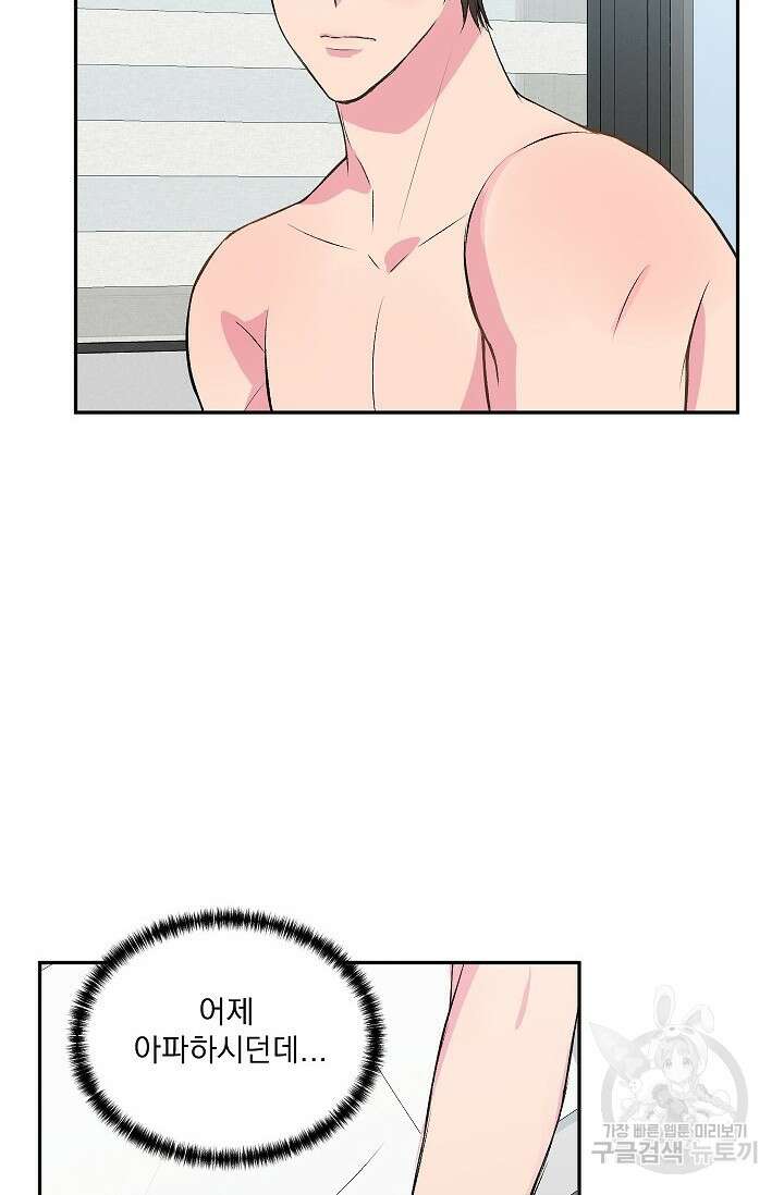 작아도 사랑해줘 3화 7