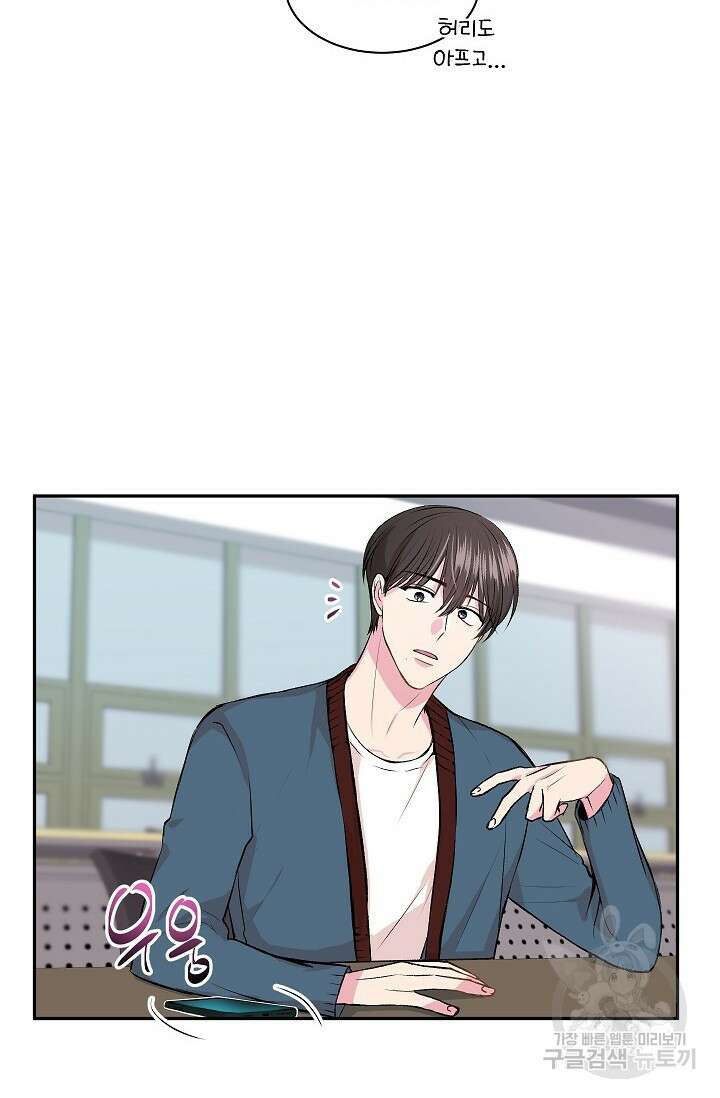 작아도 사랑해줘 3화 11