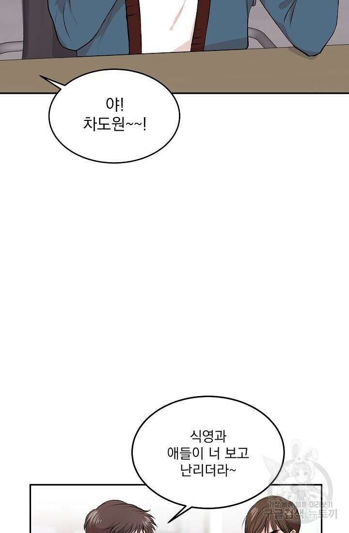 작아도 사랑해줘 3화 14
