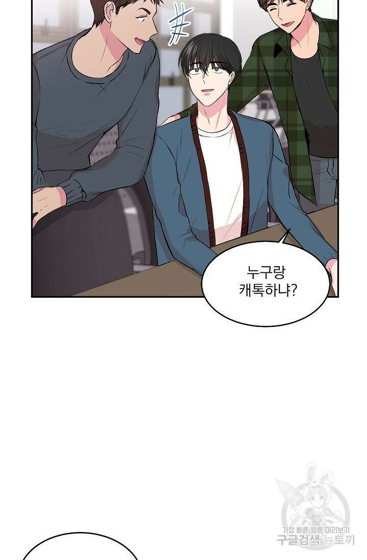 작아도 사랑해줘 3화 15
