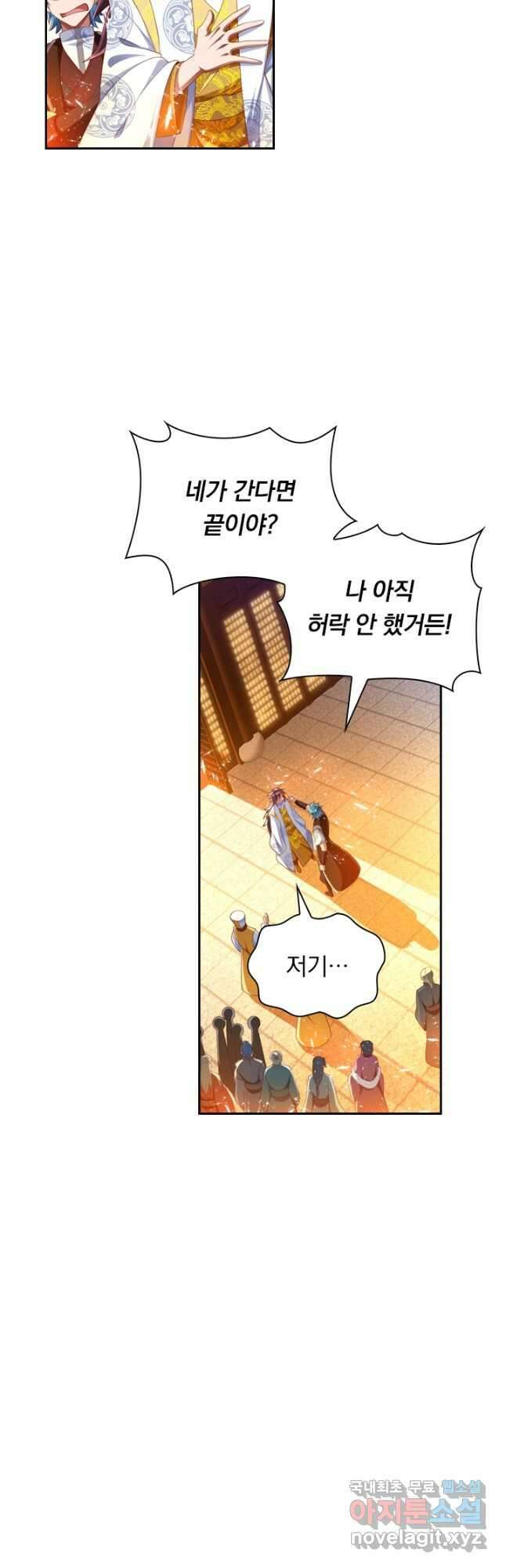 만계신주 189화 2