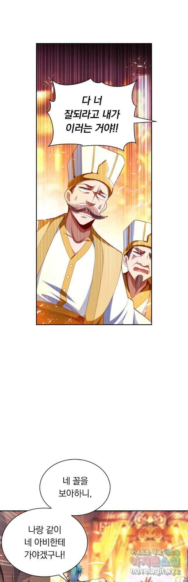 만계신주 189화 3