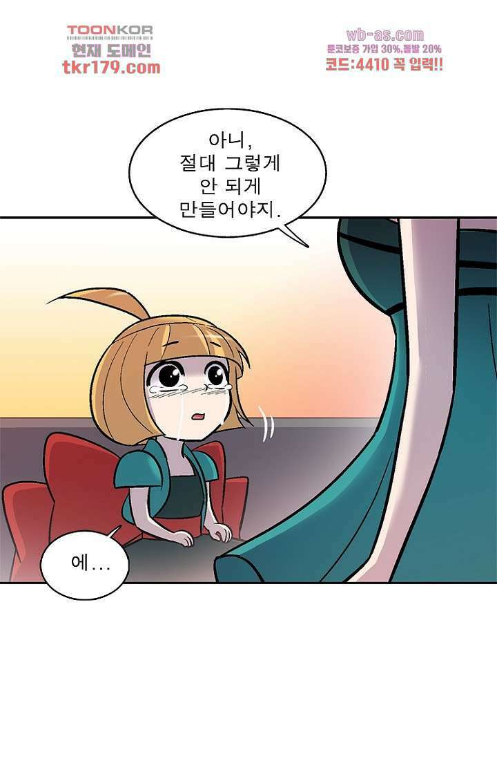 부탁해요 이별귀 시즌2 25화 1