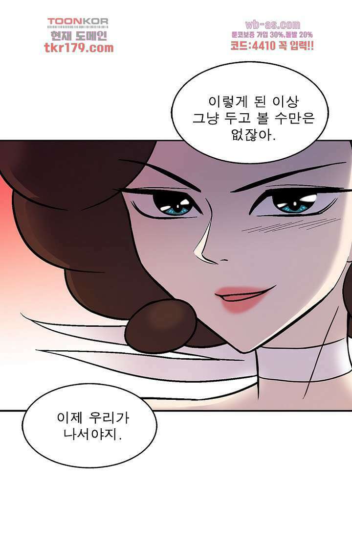 부탁해요 이별귀 시즌2 25화 2