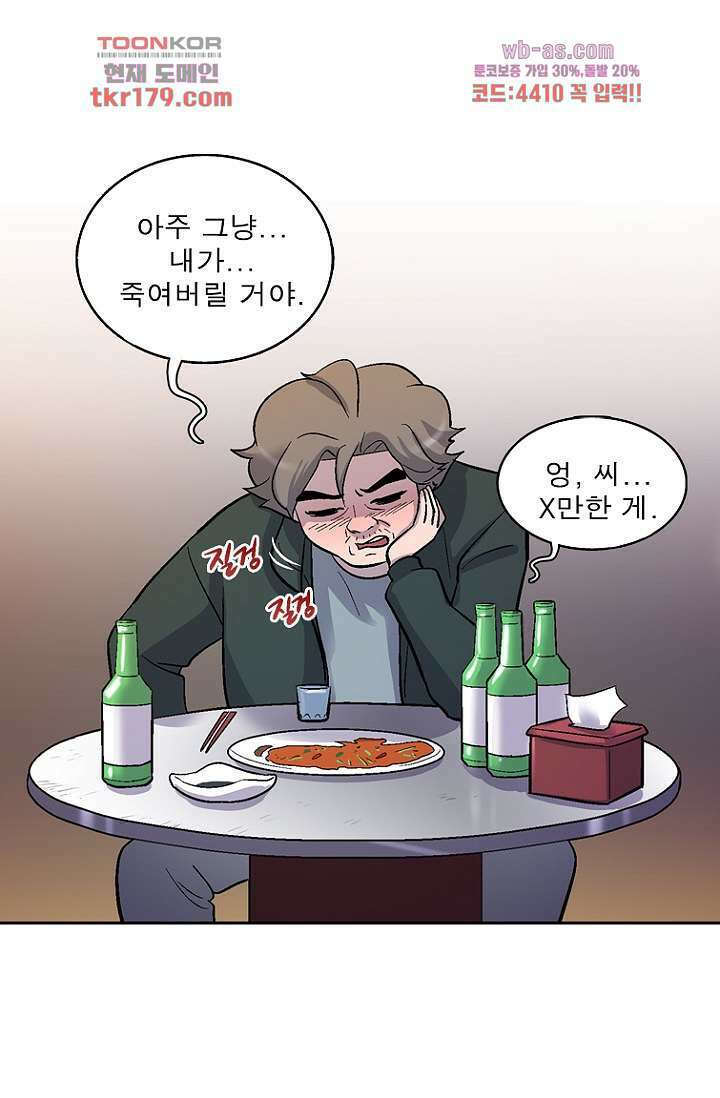 부탁해요 이별귀 시즌2 25화 5