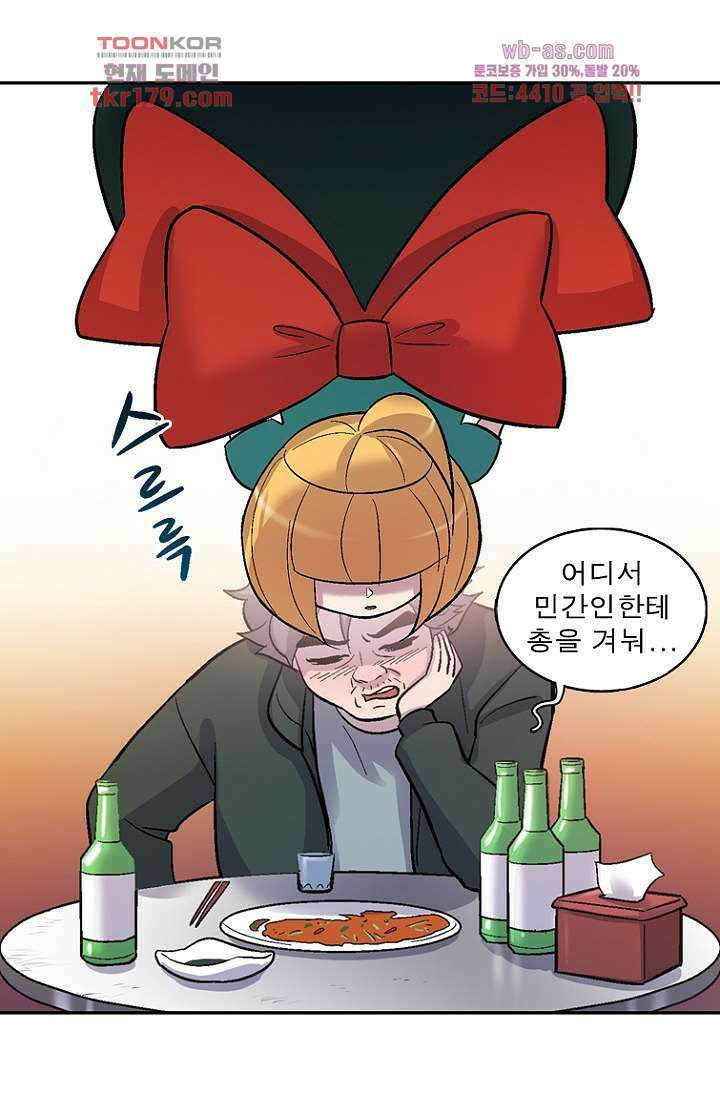 부탁해요 이별귀 시즌2 25화 6