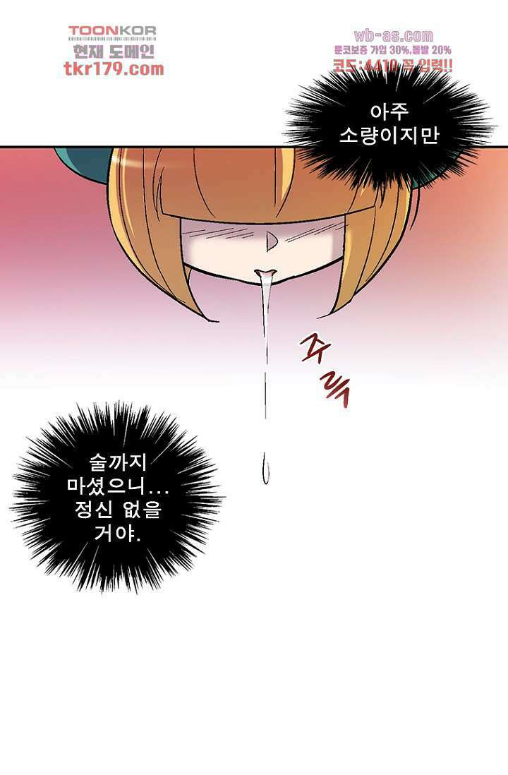 부탁해요 이별귀 시즌2 25화 7
