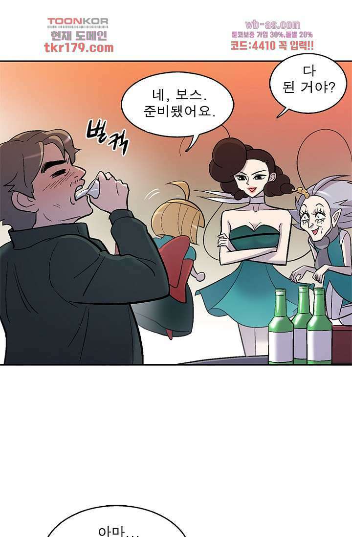 부탁해요 이별귀 시즌2 25화 9