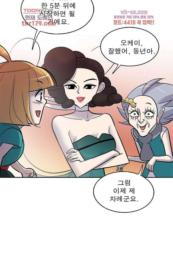 부탁해요 이별귀 시즌2 25화 10
