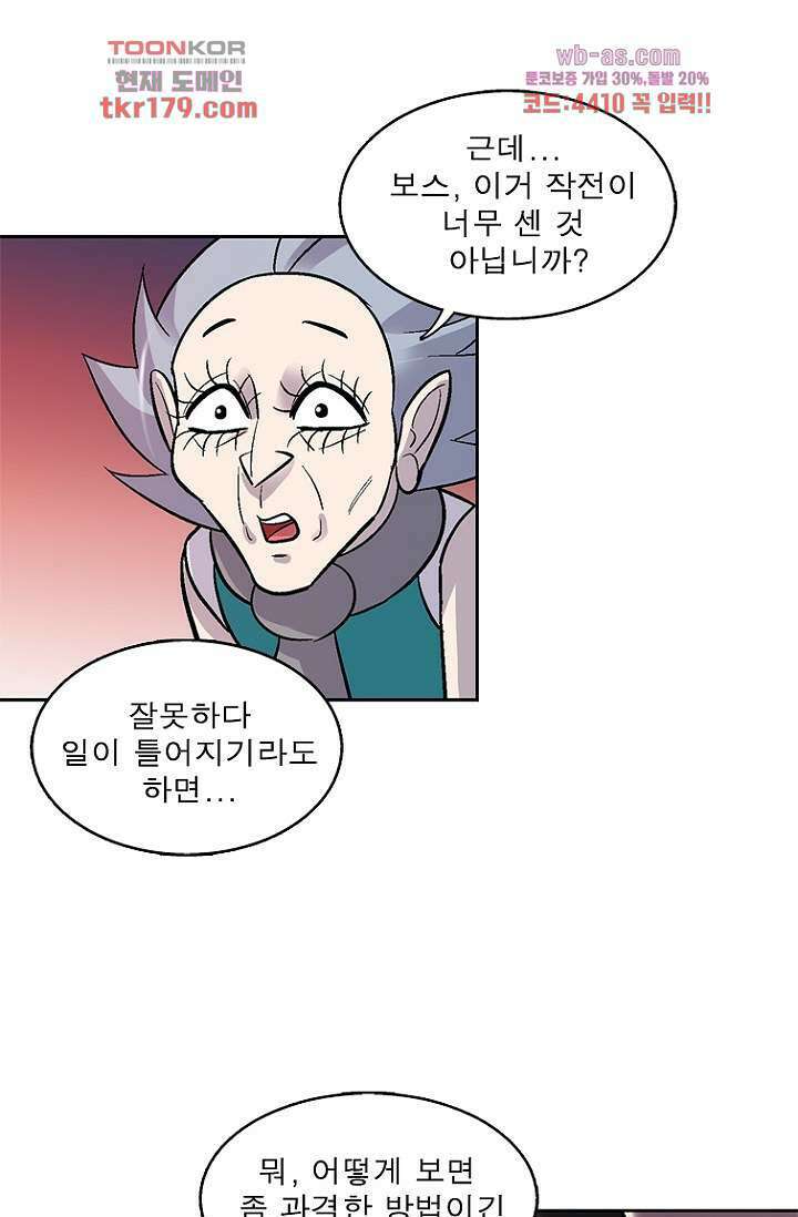 부탁해요 이별귀 시즌2 25화 11