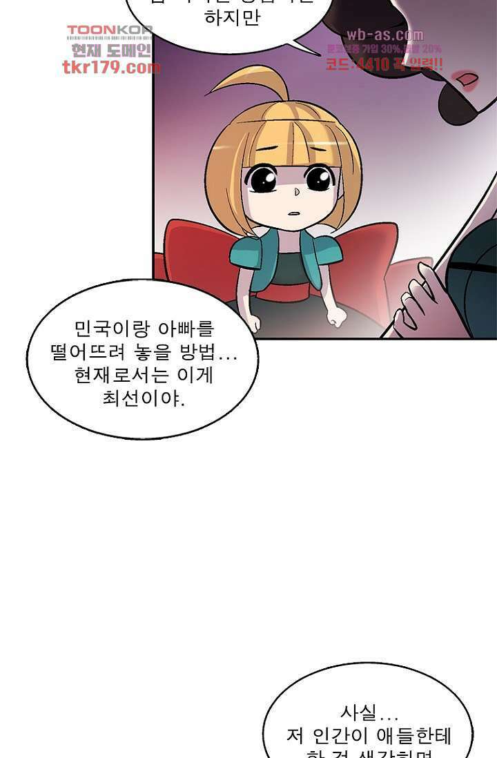 부탁해요 이별귀 시즌2 25화 12