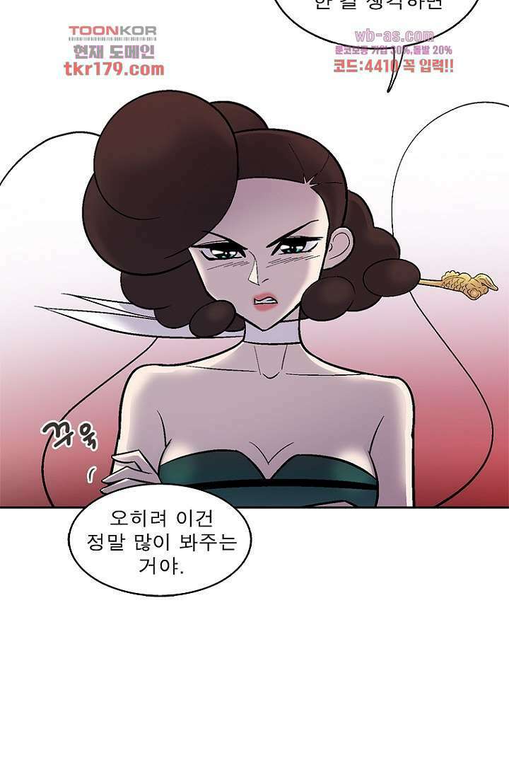 부탁해요 이별귀 시즌2 25화 13