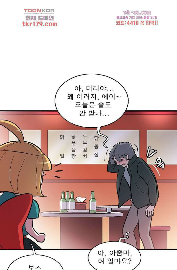 부탁해요 이별귀 시즌2 25화 14