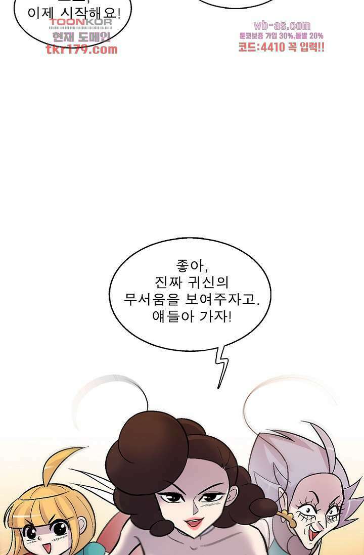 부탁해요 이별귀 시즌2 25화 15