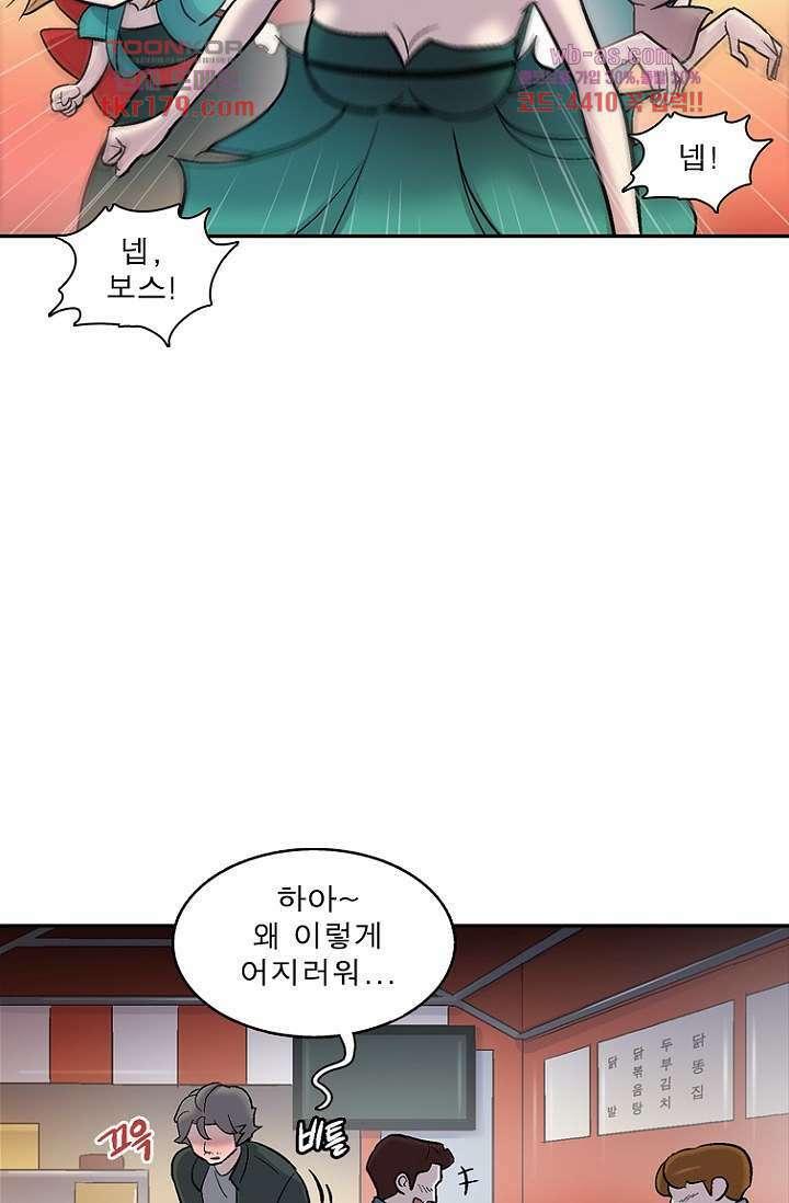 부탁해요 이별귀 시즌2 25화 16