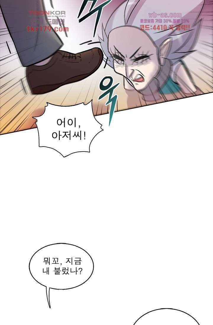 부탁해요 이별귀 시즌2 25화 19