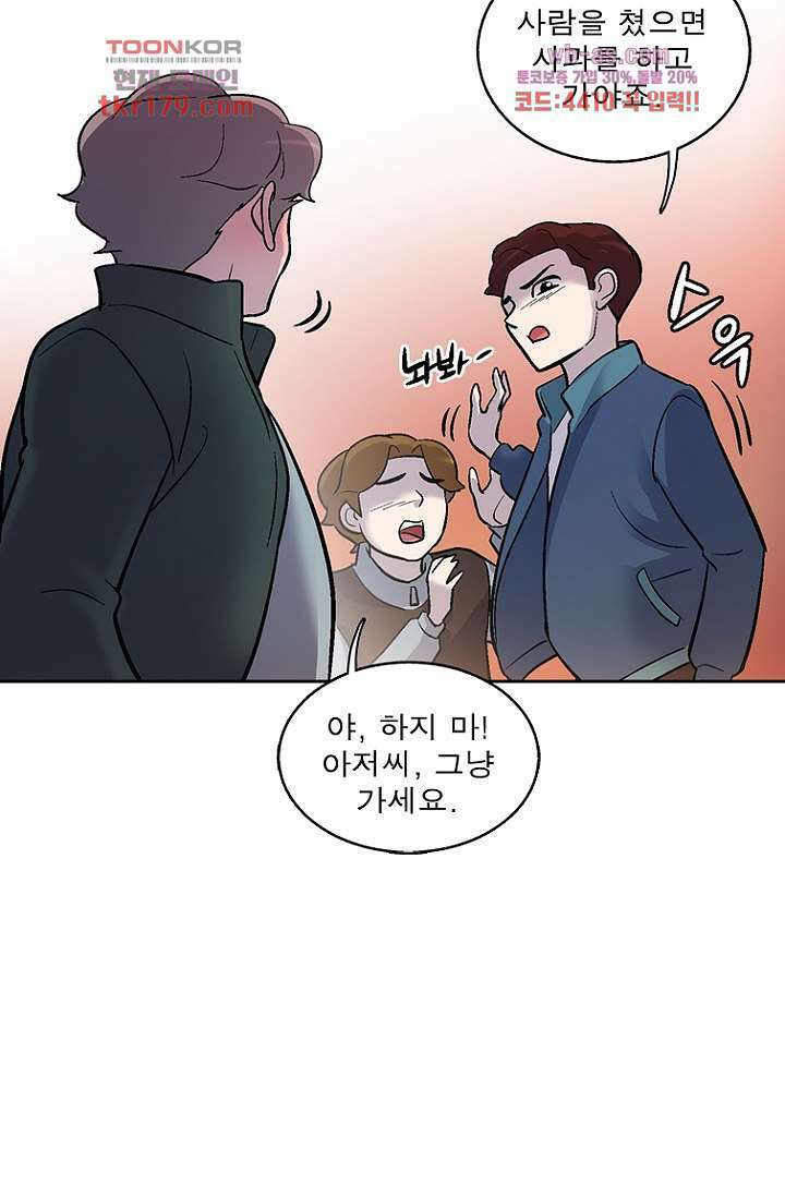 부탁해요 이별귀 시즌2 25화 20