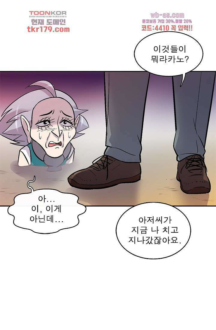 부탁해요 이별귀 시즌2 25화 21