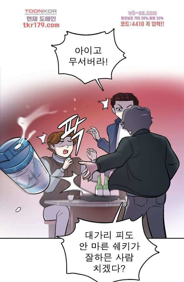 부탁해요 이별귀 시즌2 25화 22