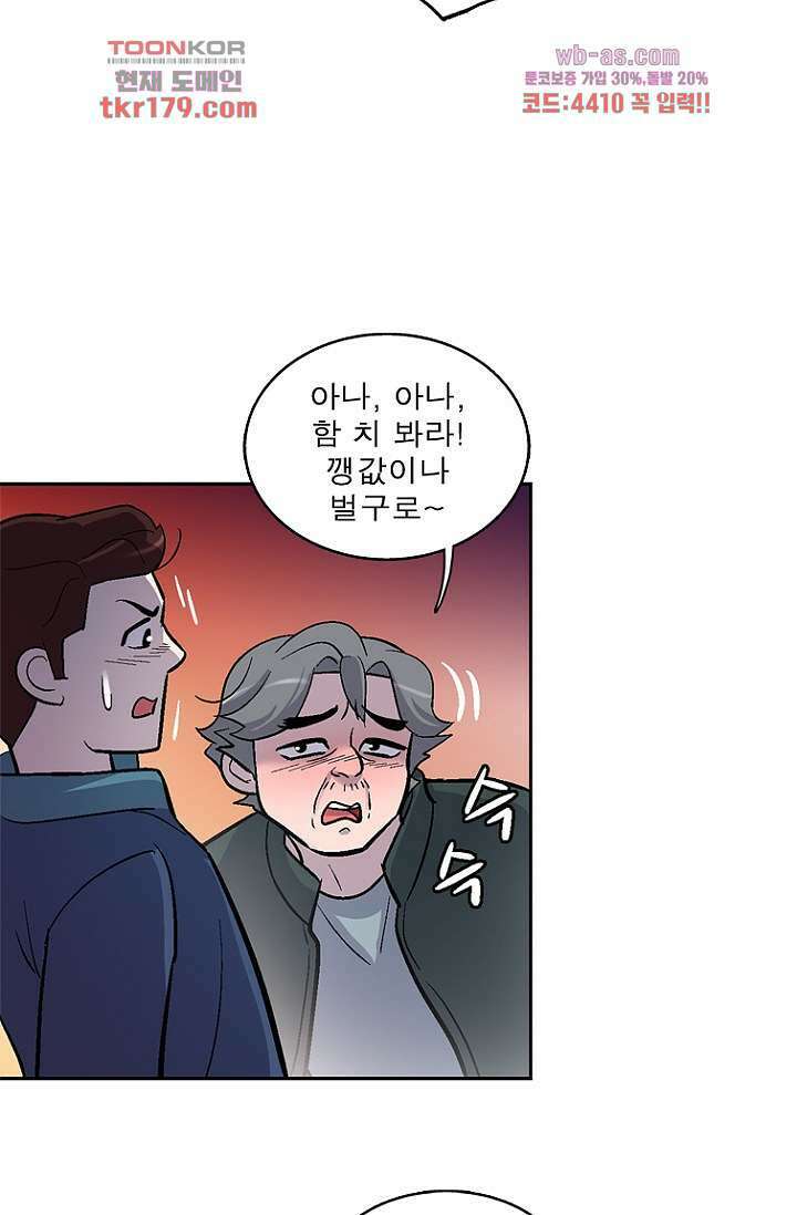 부탁해요 이별귀 시즌2 25화 23