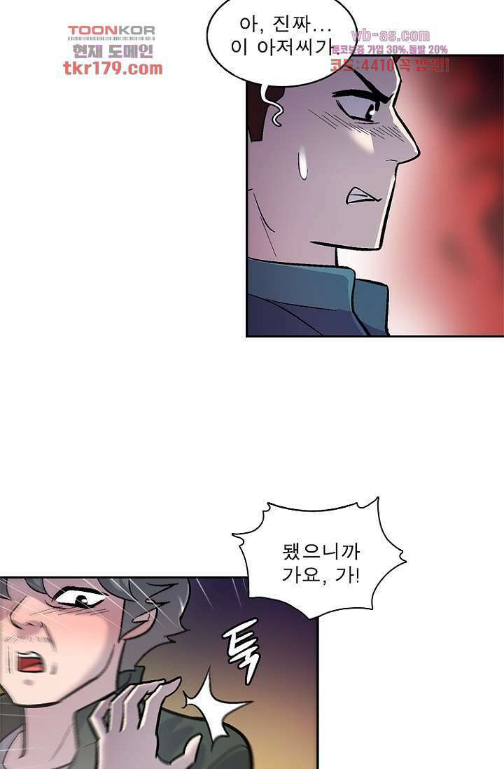 부탁해요 이별귀 시즌2 25화 24