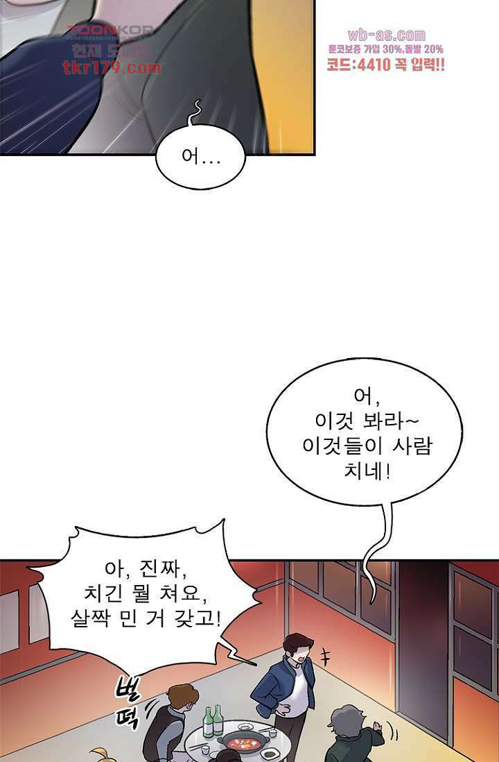 부탁해요 이별귀 시즌2 25화 25