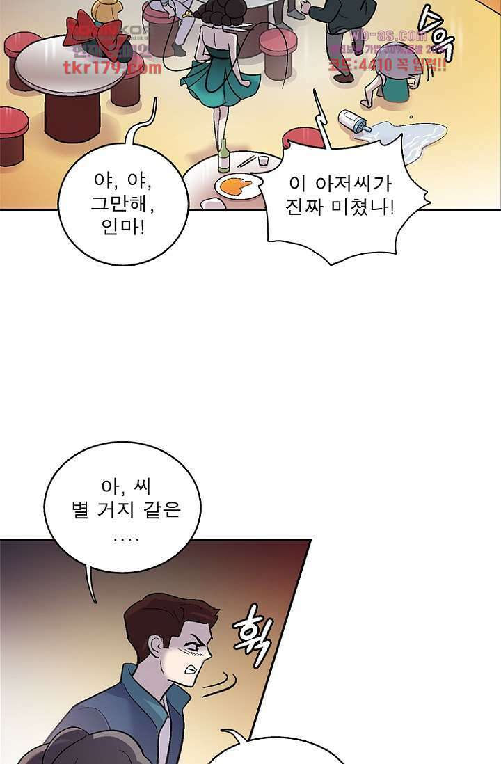 부탁해요 이별귀 시즌2 25화 26