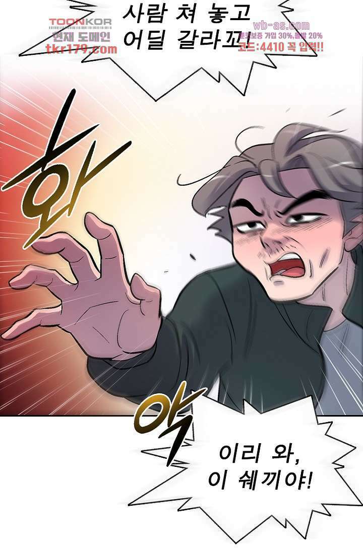 부탁해요 이별귀 시즌2 25화 28