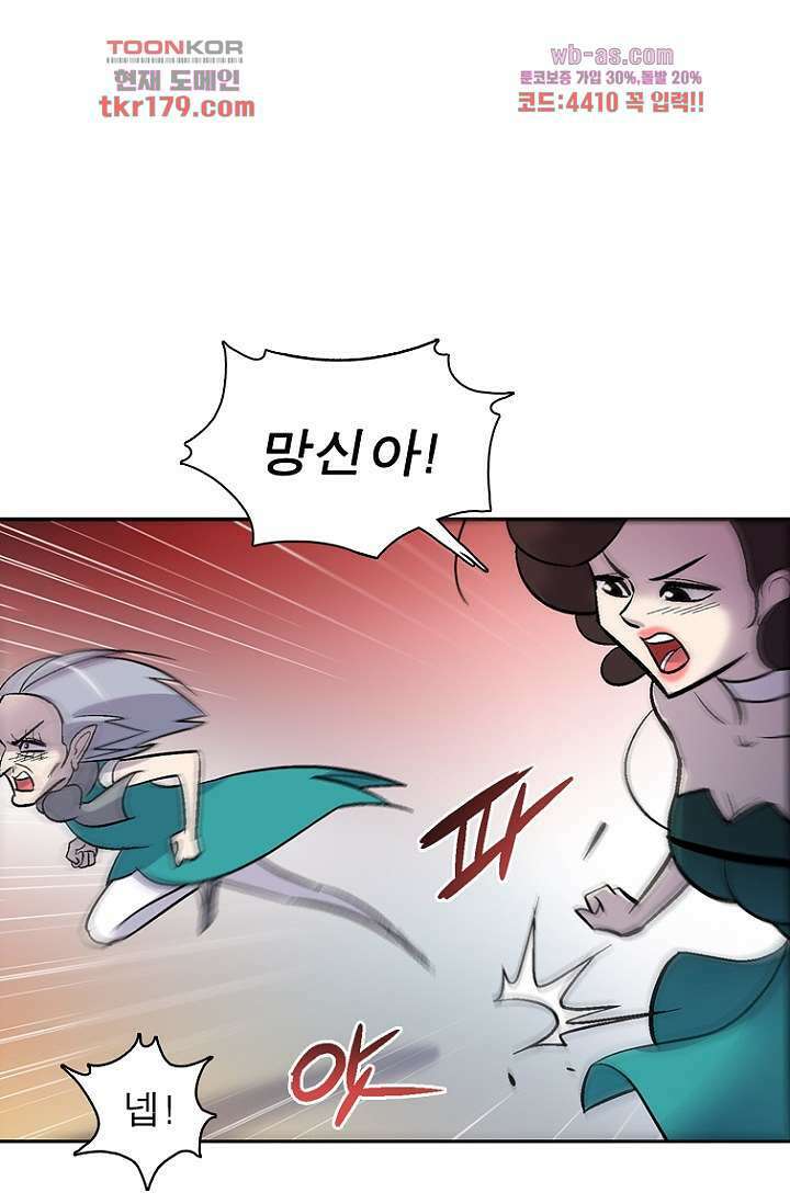 부탁해요 이별귀 시즌2 25화 29