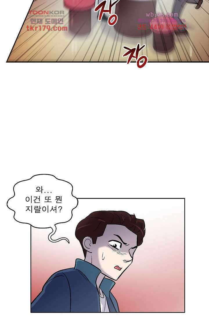 부탁해요 이별귀 시즌2 25화 34