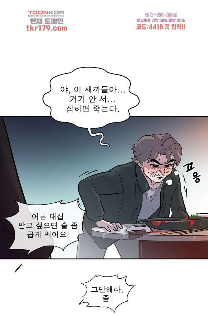 부탁해요 이별귀 시즌2 25화 36