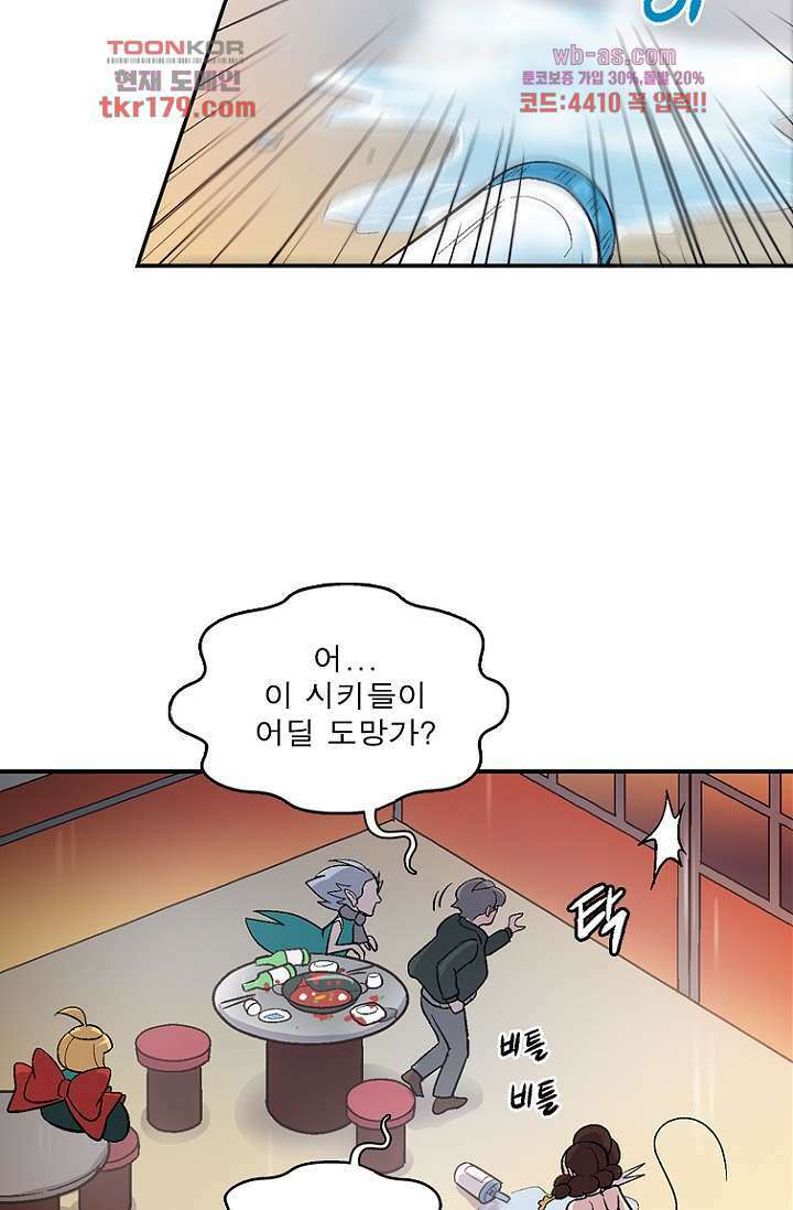 부탁해요 이별귀 시즌2 25화 38