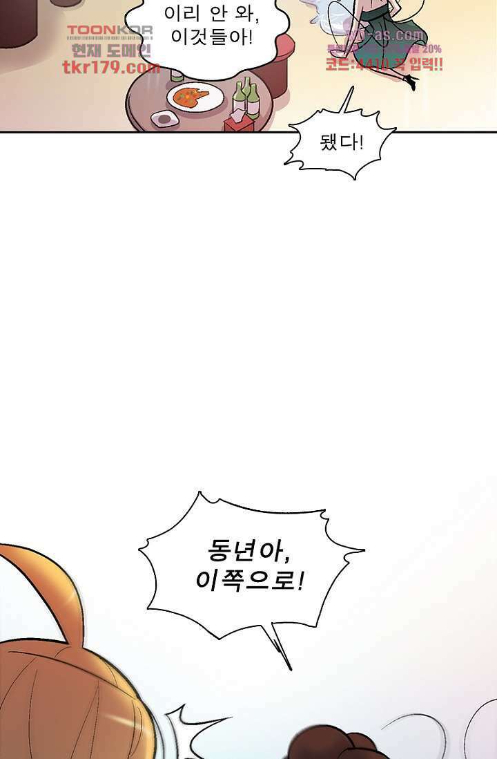 부탁해요 이별귀 시즌2 25화 39