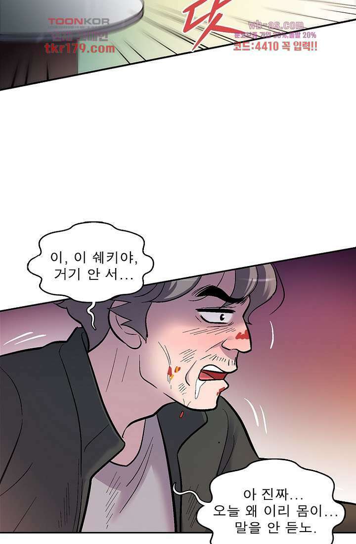 부탁해요 이별귀 시즌2 25화 41