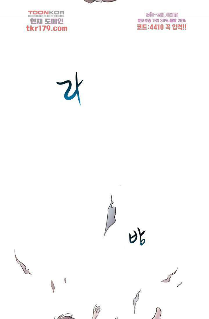 부탁해요 이별귀 시즌2 25화 53