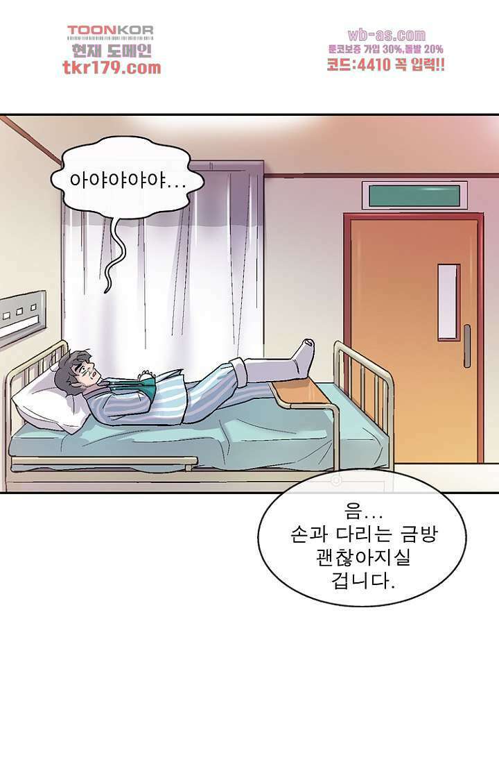 부탁해요 이별귀 시즌2 25화 58