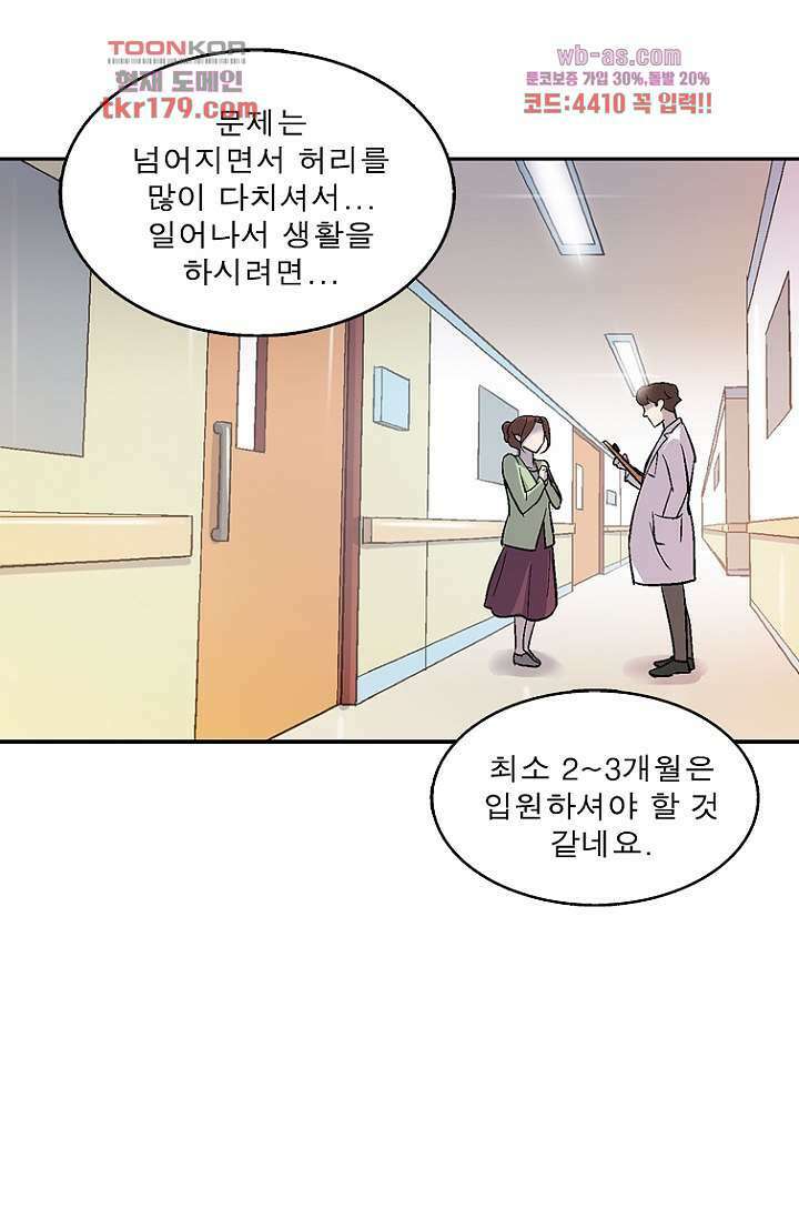 부탁해요 이별귀 시즌2 25화 59