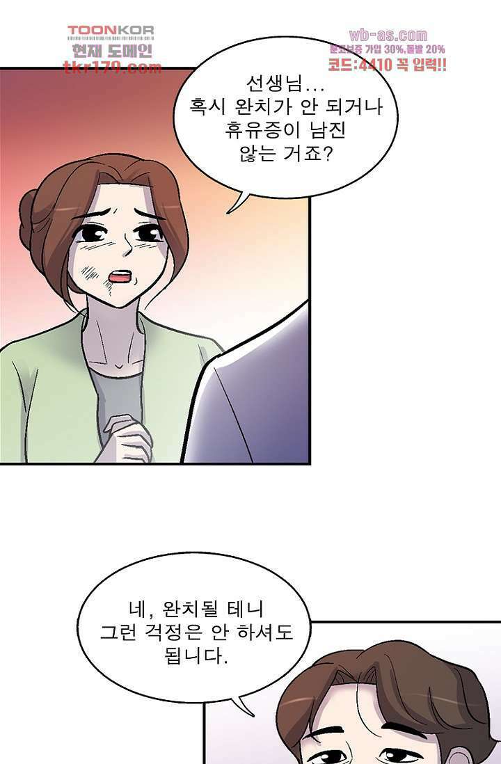 부탁해요 이별귀 시즌2 25화 60
